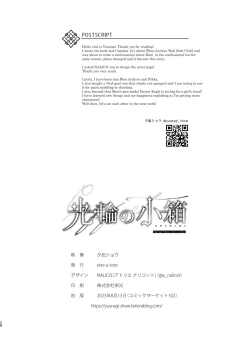 Page 27 of Kourin no Kobako| Halo's Little Box