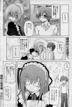 Page 107 of Comic Papipo 2007-06