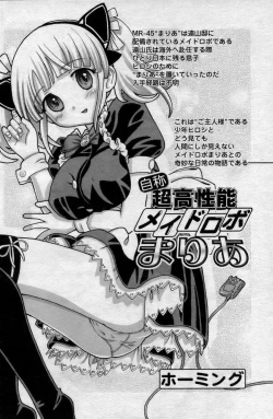 Page 147 of Comic Papipo 2007-06