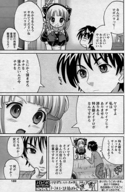 Page 148 of Comic Papipo 2007-06