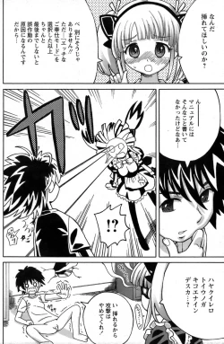 Page 161 of Comic Papipo 2007-06