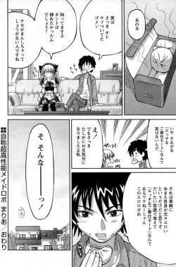 Page 165 of Comic Papipo 2007-06