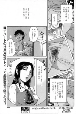 Page 166 of Comic Papipo 2007-06