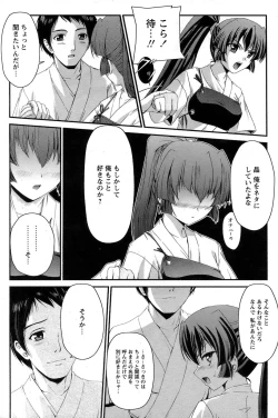 Page 193 of Comic Papipo 2007-06