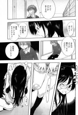 Page 54 of Comic Papipo 2007-06