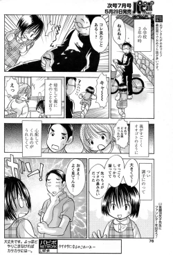 Page 67 of Comic Papipo 2007-06