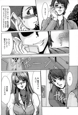 Page 73 of Comic Papipo 2007-06