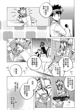 Page 11 of Renai Kagaku no Susume