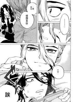 Page 17 of Renai Kagaku no Susume