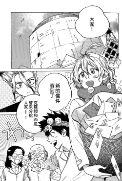 Page 3 of Renai Kagaku no Susume