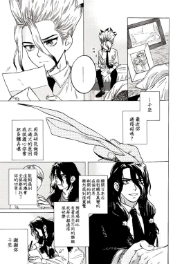 Page 5 of Renai Kagaku no Susume