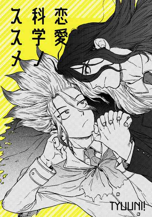 Download Renai Kagaku no Susume