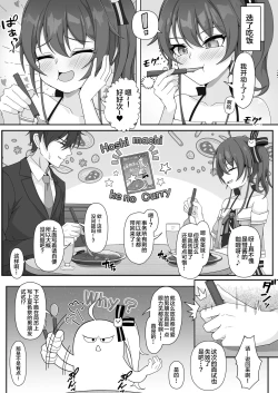 Page 5 of Sekaiichi Kawaii Idol to Dousei Icha Love H Suru Manga