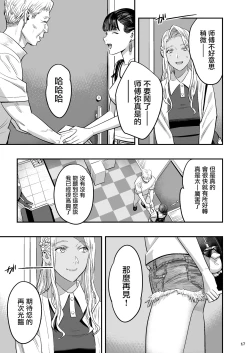 Page 16 of Watashi ga Sakini Sukidatta no ni Seitai.