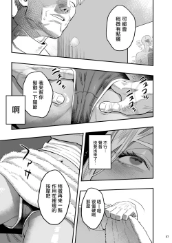 Page 36 of Watashi ga Sakini Sukidatta no ni Seitai.