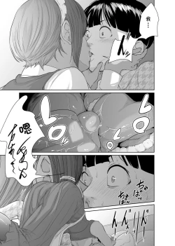 Page 11 of Kaitou X to Shisanka no Musuko