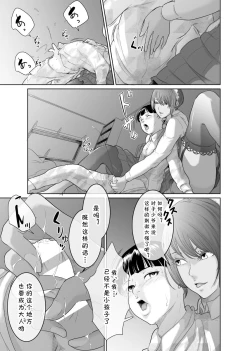 Page 15 of Kaitou X to Shisanka no Musuko