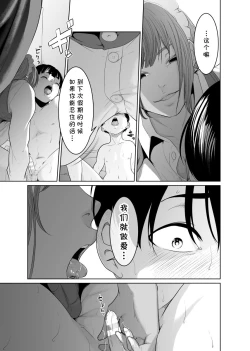 Page 37 of Kaitou X to Shisanka no Musuko