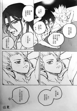 Page 23 of Souiya, Kiss mo hajimeteda.