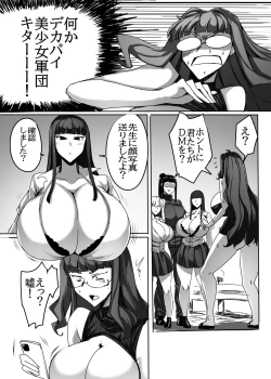 Page 6 of Futanari Chinpo de Offpako shitemikka