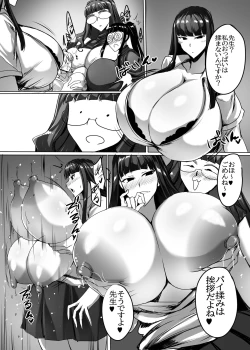Page 9 of Futanari Chinpo de Offpako shitemikka