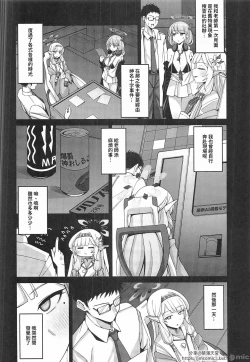 Page 13 of Zenchi, Arui wa Zen Oroka.
