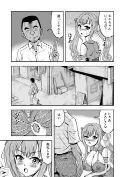 Page 29 of Nama Pako Liver Michiru-kun, Migoto ni Nyotaika! Mesu Ochi!