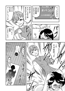 Page 4 of Nama Pako Liver Michiru-kun, Migoto ni Nyotaika! Mesu Ochi!