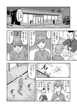 Page 6 of Nama Pako Liver Michiru-kun, Migoto ni Nyotaika! Mesu Ochi!