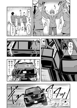 Page 8 of Nama Pako Liver Michiru-kun, Migoto ni Nyotaika! Mesu Ochi!