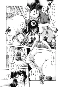 Page 120 of The Shiro Muchi