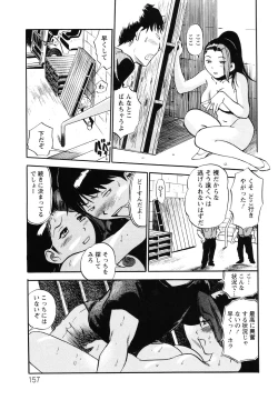 Page 160 of The Shiro Muchi