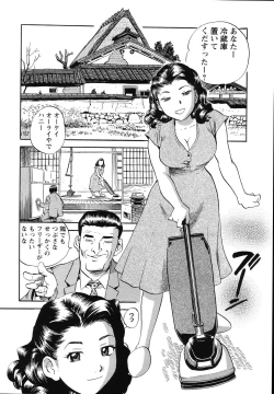 Page 53 of The Shiro Muchi