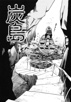 Page 92 of The Shiro Muchi