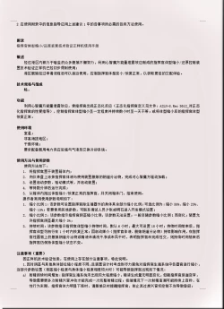 Page 11 of 碧蓝航线系列 吉尚母乳大车本
