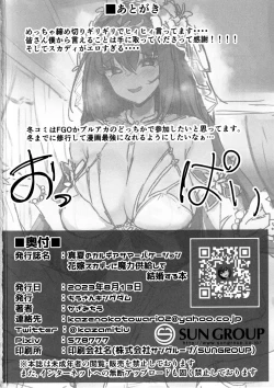 Page 27 of Manatsu no Chaldea Summer Vacation Hanayome Skadi ni Maryoku Kyoukyuu Shite Kekkon Suru Hon
