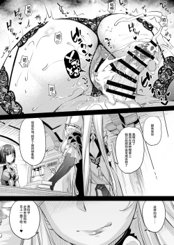 Page 24 of Shogun-sama no Natsu Yasumi