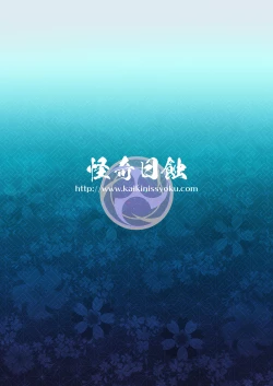 Page 28 of Shogun-sama no Natsu Yasumi