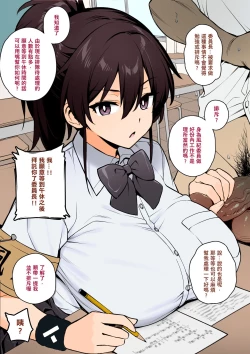 Page 26 of 聽說新任風紀委員長胸部很大這回事