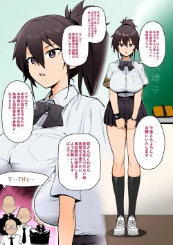 Page 25 of 聽說新任風紀委員長胸部很大這回事