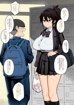 Page 32 of 聽說新任風紀委員長胸部很大這回事