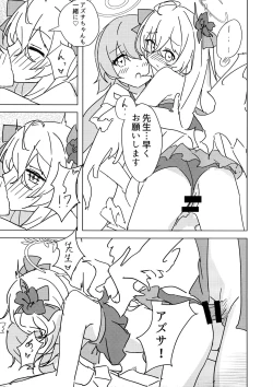 Page 14 of Natsuzora Aoku