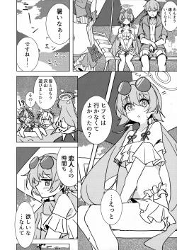 Page 3 of Natsuzora Aoku