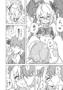 Page 9 of Natsuzora Aoku