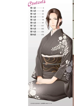 Page 2 of Rengoku no Sono4