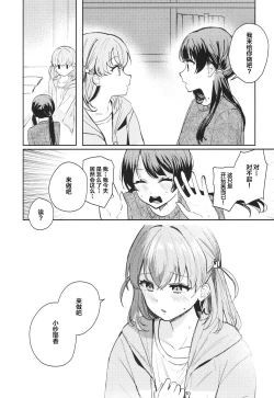 Page 10 of Yokudou Paradox