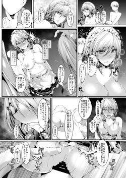 Page 17 of Izayoi Sakuya wa Akiramenai
