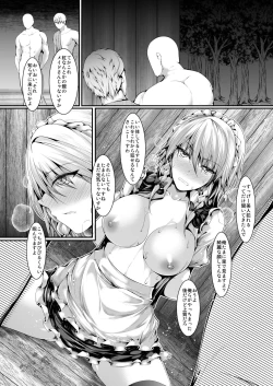 Page 3 of Izayoi Sakuya wa Akiramenai