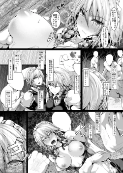 Page 4 of Izayoi Sakuya wa Akiramenai