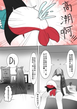 Page 10 of 博士大战萨卡班甲鱼蒂蒂